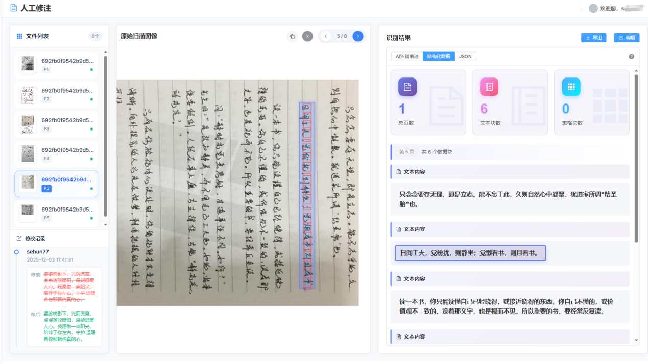 文件上传转为任务