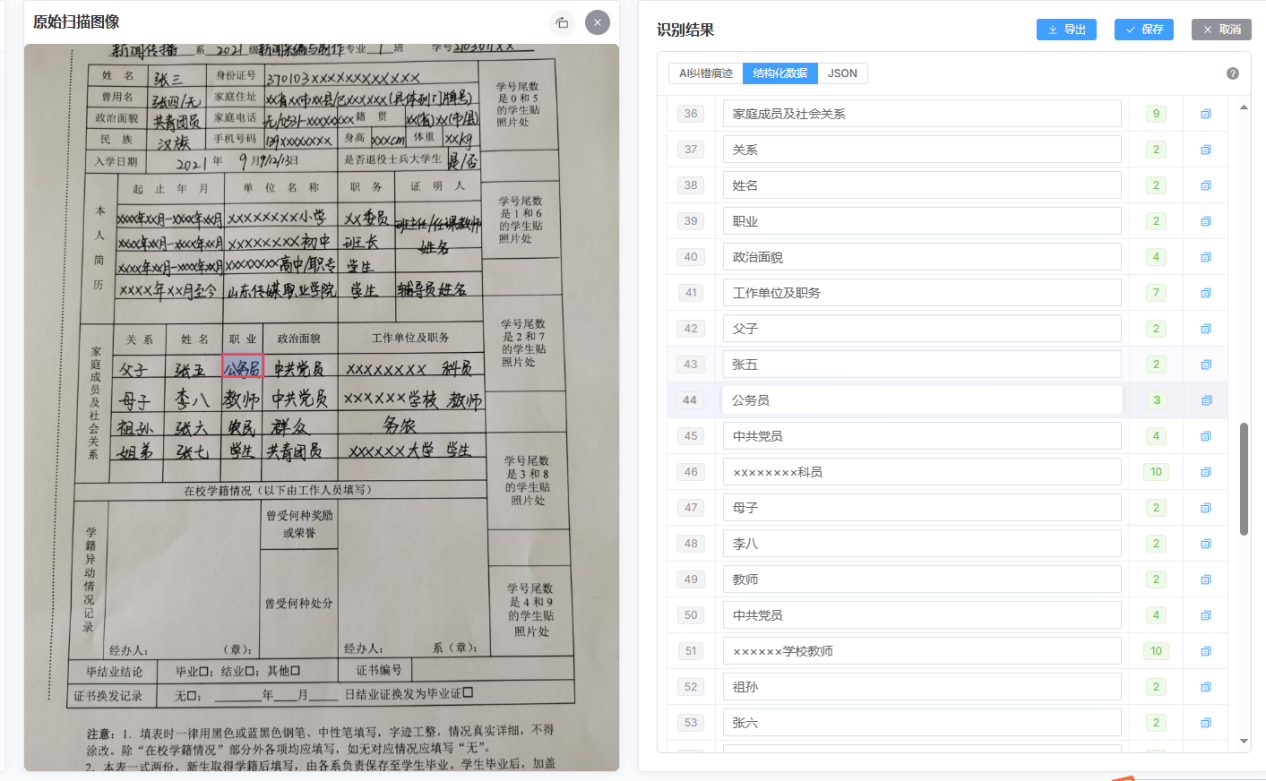 定时任务