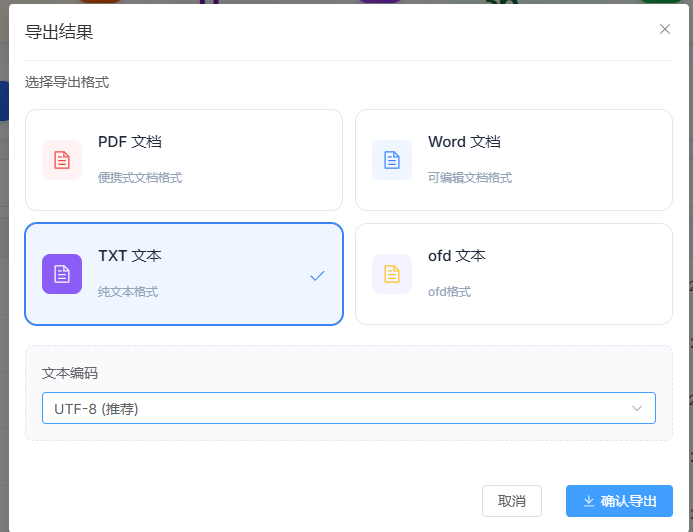 断点续传