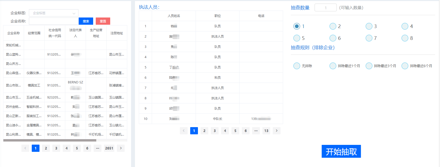 与联动中心对接