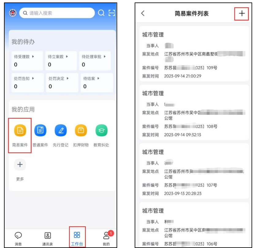 任务处置