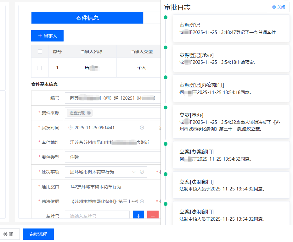 任务统计