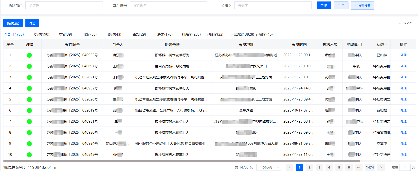 任务查询