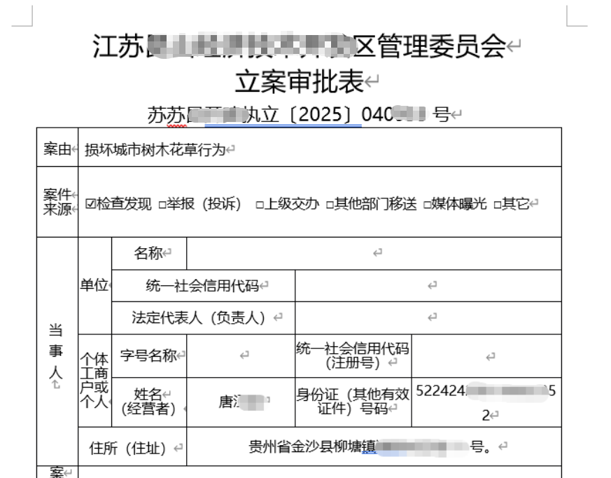 区镇统计