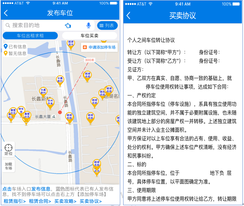 大屏管理系统