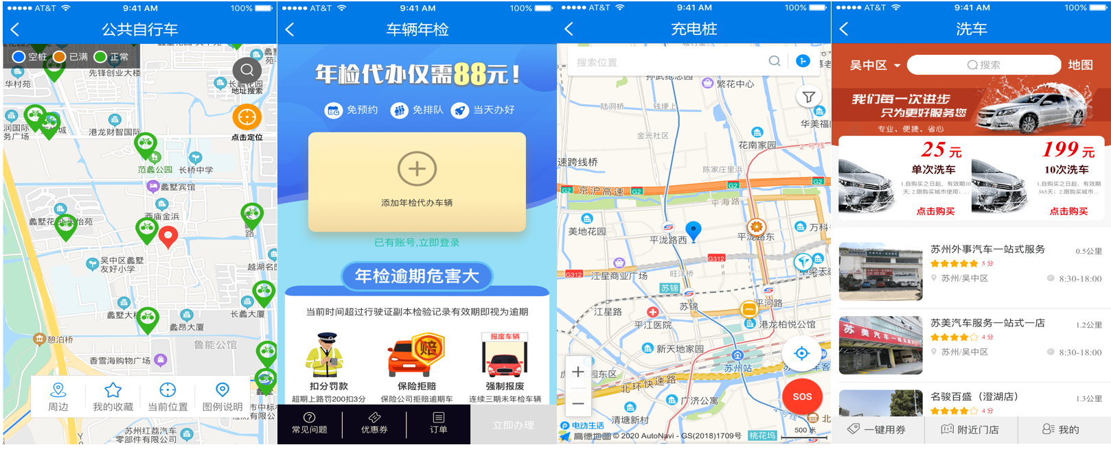 普查管理系统